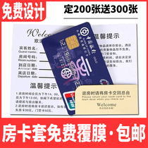 Room card cover customization hotel room card bag production hotel room room card leather custom hotel B&B door card cover printing