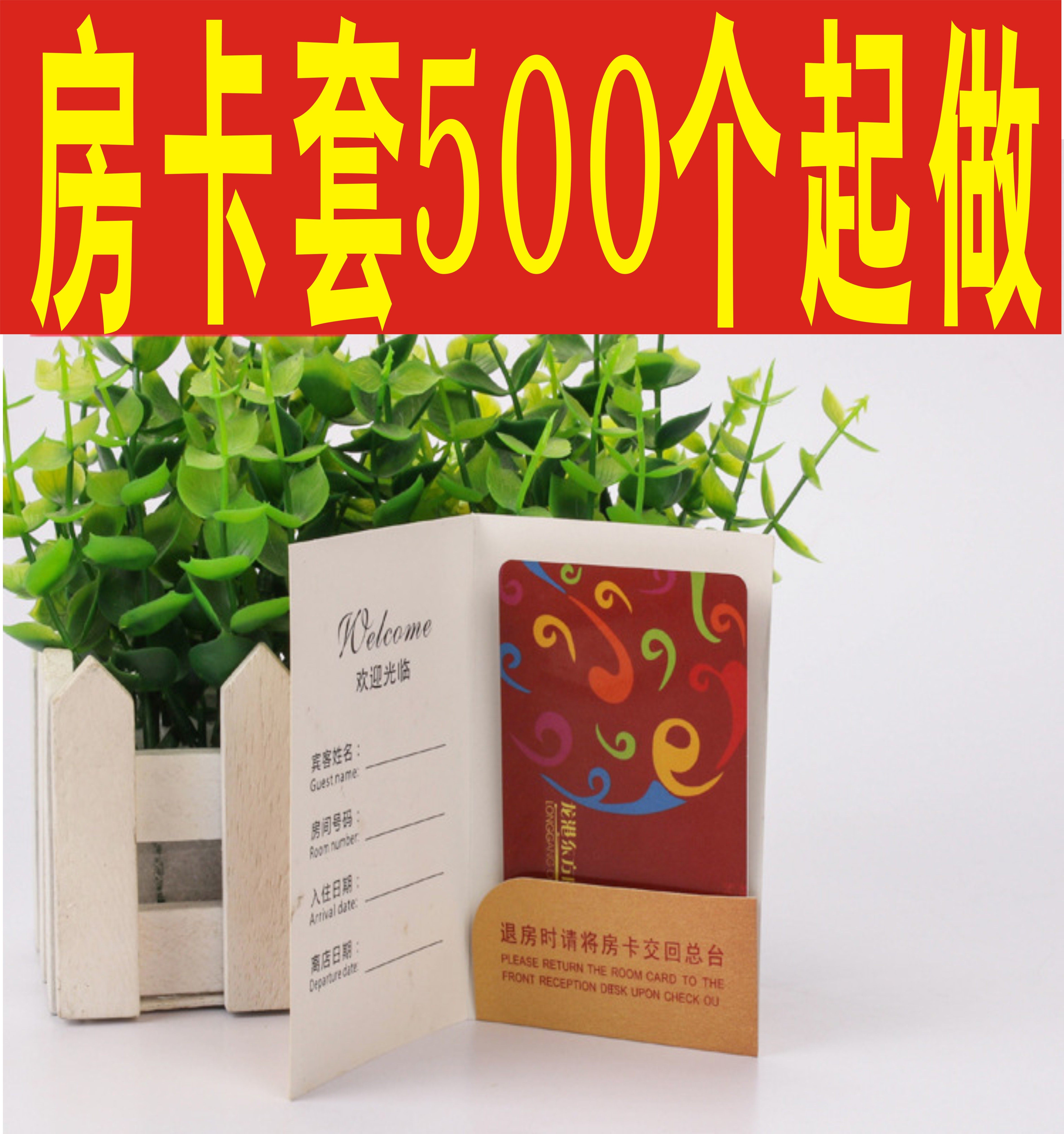 Hotel room card set custom hotel inn room card bag custom membership card paper card set Design printing breakfast coupon