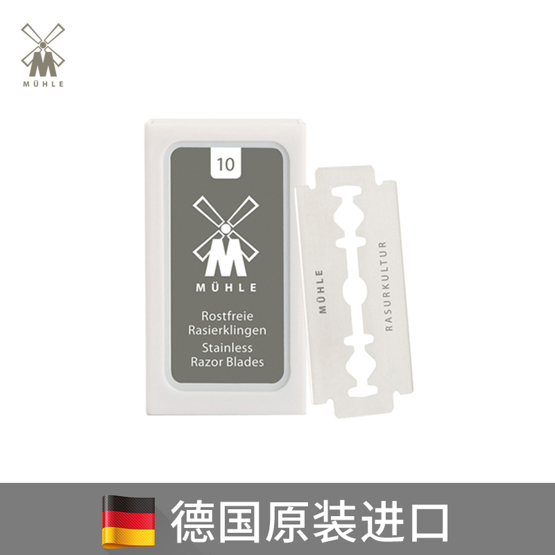 Mule muhle Germany original imported manual shaving blades old-sided traditional scraping of razor blades 10 pieces
