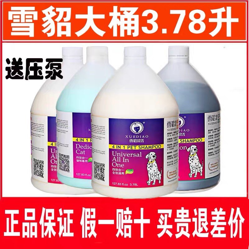 Ferret Dog Body Wash of Bath Lotion Large Barrel Pet Bath Bath Lotion Big Bottle Samo Gin Matedi Chamombo Snow Sculpted Cat
