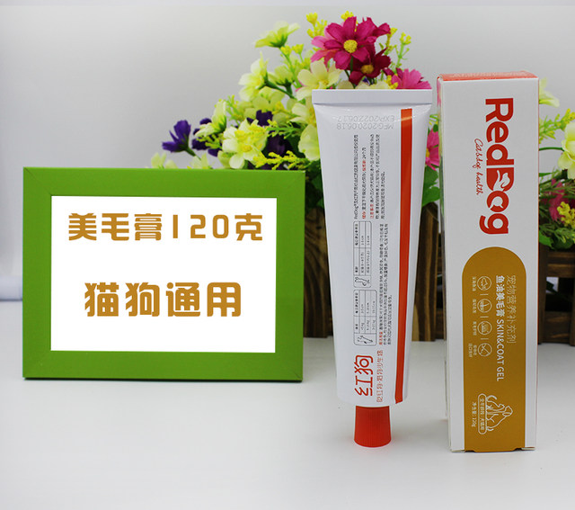 Red dog fish oil beauty hair cream dog skin care beauty hair nutrition cream health care products cat Teddy VIP skin disease 120g