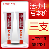 Red Dog Tonic Blood Cream 120g Kitty Dogs Raw Blood Pet Nutrition Postoperative Pregnancy Anaemia Haemorrhagic Favorite Supplements