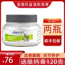 680g McDers Shark Chondroitin Pet Cat Aerobatics Calcium Repair Dog Calcium Tablet Joint Shu Fracture Paz