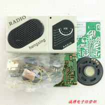 S66-2 radio kit electronic DIY making parts