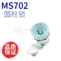 Shanghai Haitan cylindrical lock MS702 power distribution switch cabinet door lock MS705-K02 turnout lock MS205