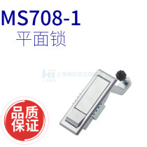 Shanghai Haitan plane lock MS708-1 -3 power Cabinet power distribution cabinet Wittu cabinet GD cabinet electrical cabinet door lock