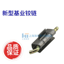 Shanghai Haitan new base hinge carbon steel distribution box cabinet Cabinet industrial chassis cabinet hinge