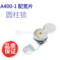 Shanghai Haitan Cylindrical Lock A400-1 Cross Copper Core Lock File Information Cabinet Turn Tongue Lock Switch Cabinet Door Lock
