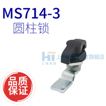 Shanghai Haitan cylinder lock MS714-3 closed cabinet lock toolbox iron cabinet switch cabinet equipment box lock