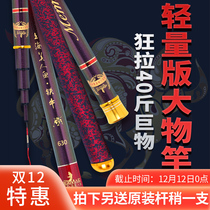 Mermaid Iron Bull Big Things Rod Light version Giant pole Reservoir Qingfishing rod Ultra Hard Bench Fishing Rod