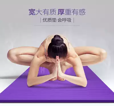 Yoga mat for beginners men and women non-slip thickened and widened lengthened fitness dance yoga sports mat household