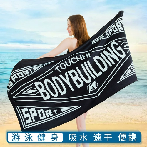 Быстросохнущее пляжное портативное банное полотенце для плавания подходит для мужчин и женщин для спортзала, хорошо впитывает воду