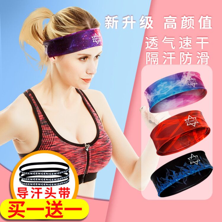 Sports hair band women sweat-absorbing running men's non-slip headband tide headscarf fitness basketball bundle hair hoop guide sweat and Sweat Belt