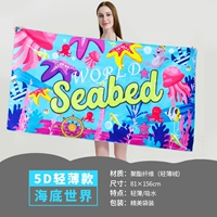 Один скорость сухой сухой сумки в подводной подводе