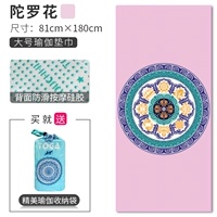 Для йоги, большой, нескользящий, легкий и тонкий