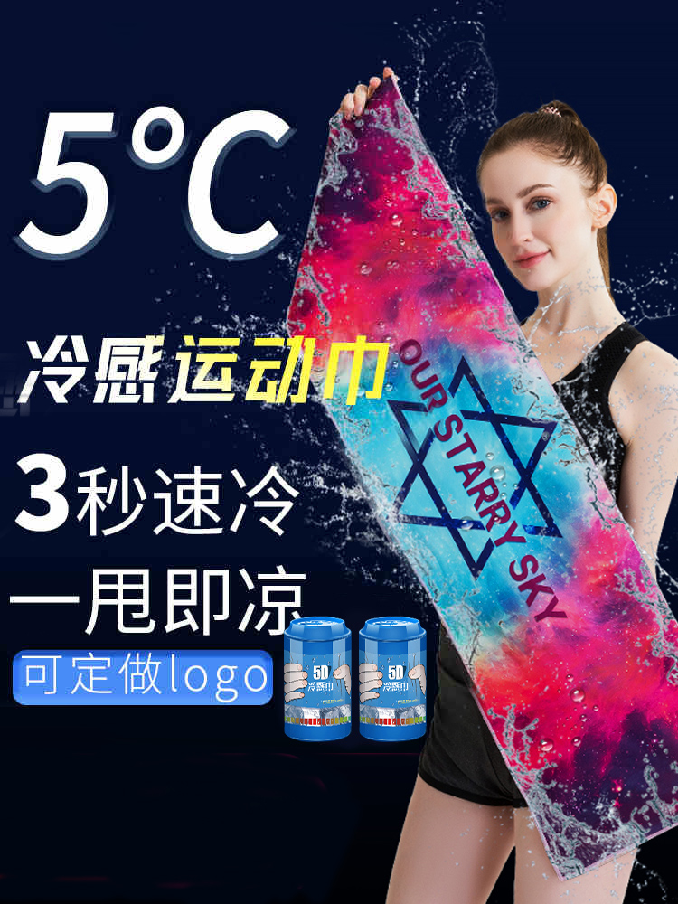 Cold sports towel Sweat-absorbing gym sweat towel Cooling quick-drying men's and women's running wrist towel Basketball cold towel