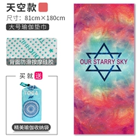 Для йоги, большой, нескользящий, легкий и тонкий