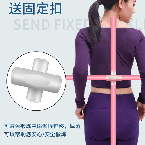 Пластиковый корректор осанки, палка для тела для йоги, манекен головы для тренировок