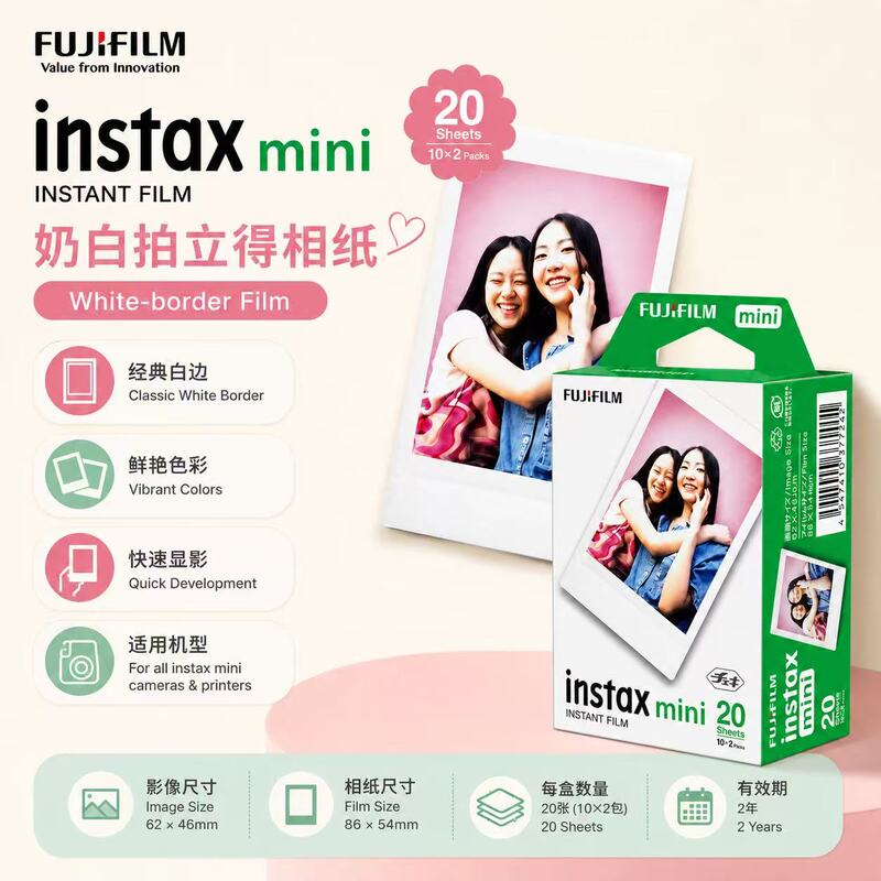 Polaroid Photo Paper Mini8/9Mini11/12 White Border 3inch Universal Photo Paper