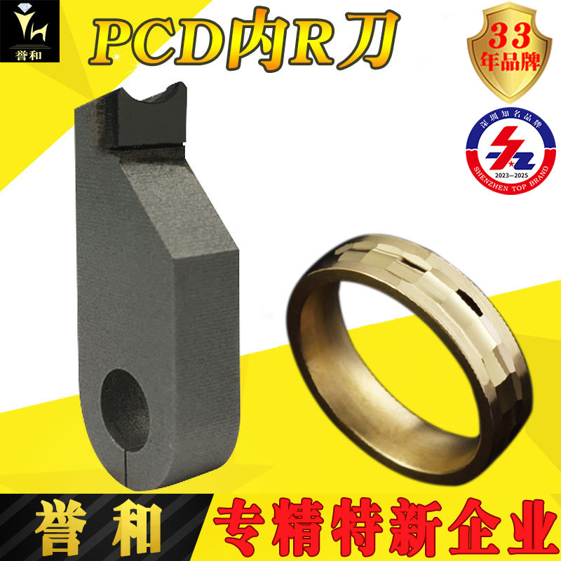 PCD diamond tool Car flower ring bracelet processing engraving tool Diamond CNC high light knife drawing wire