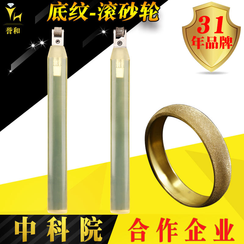 Yuhe gold and silver jewelry rolling grinding wheel diamond bracelet ring shading processing carving batch flower sanding tool