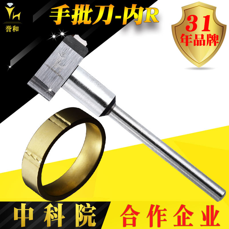 PCD single crystal diamond jewelry hand batch knife inner R gold and silver jewelry grinding machine batch flower knife diamond tool