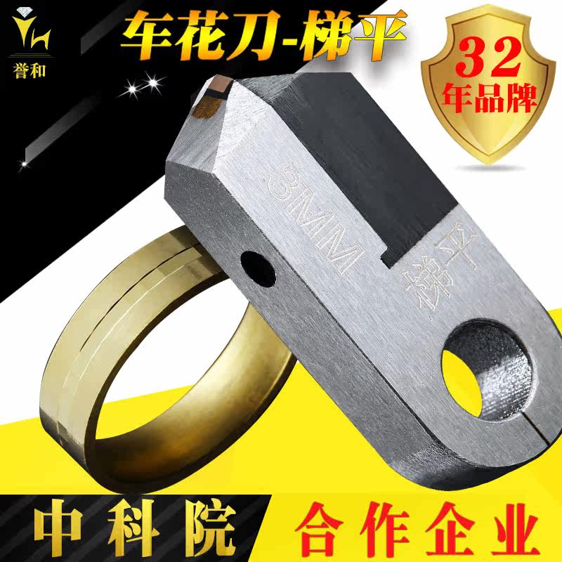 Yuhe Trapezoid Knife Single Crystal Diamond Turning Tool Jewelry Processing and Forming CNC Machine Tool High-speed Engraving Tool