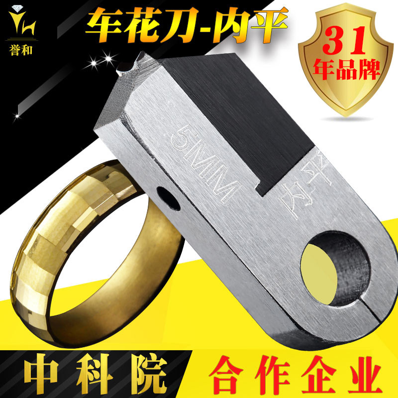 Yuhe single crystal diamond turning knife inner flat knife diamond knife jewelry gold and silver jewelry processing engraving knife