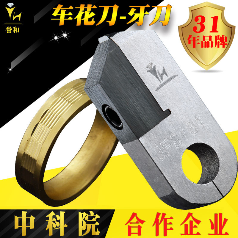 Yuhe MCD single crystal diamond tooth knife jewelry processing tooth knife diamond tool jewelry gold turning knife CVD