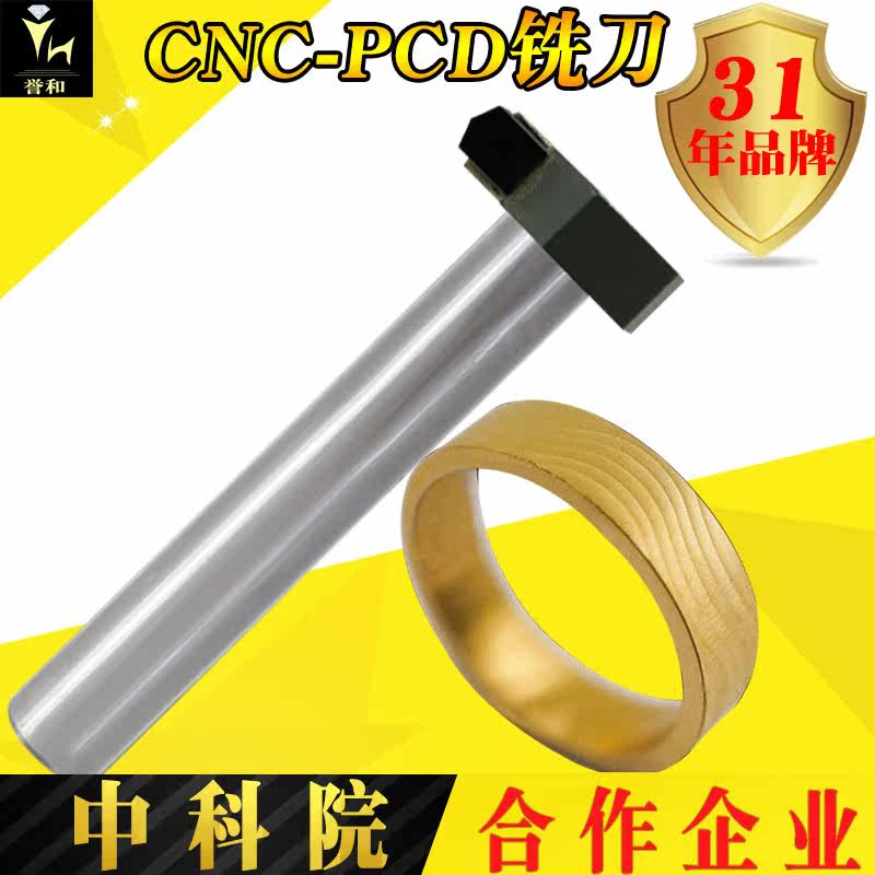 CNC CNC lathe carving tool Polycrystalline diamond PCD milling cutter Jewelry bracelet wire drawing cutter precision