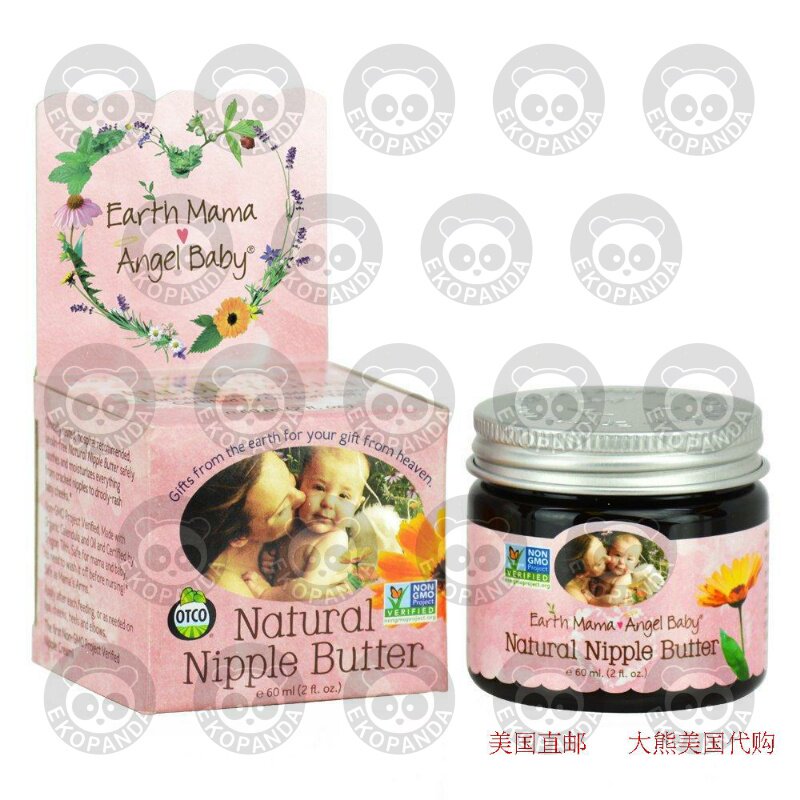 Non GMO Natural Nipple Butter Nursing Cream Lanolin Free