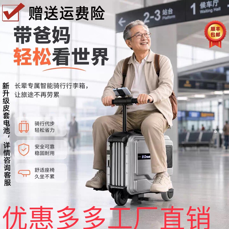 Electric Luggage Suitcase That Can Be Ridden, a Mobility Scooter That Can Carry Adults, a Travel Suitcase That Can Be Used for Boarding and Riding, a Smart Trolley Suitcase 20inch