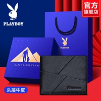 Черный 9678-0B [подарочная коробка на День отца] Первый слой коров