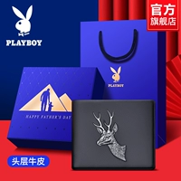 Черный 2099-0B [подарочная коробка на День отца] Первый слой коровь