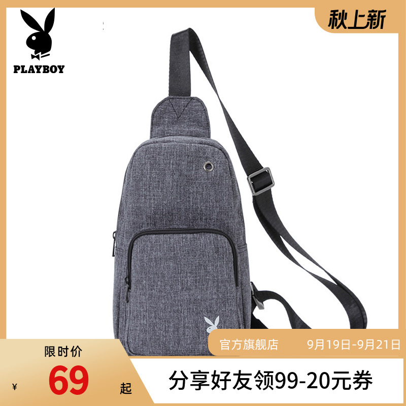 Playboy men's chest bag men's bag shoulder bag small bag multi-functional casual rucksack messenger bag tide brand