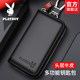 Playboy key bag card bag two-in-one leather simple large-capacity multi-functional car key storage bag for men