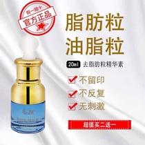 Qi single fat granule essence buy 2 get 1 3 send 2