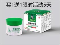 In the furlang the grass skin cream the grass skin cream buy 1 Get 1
