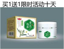 Yellow flower ground sunflower antibacterial cream buy 1 get 1