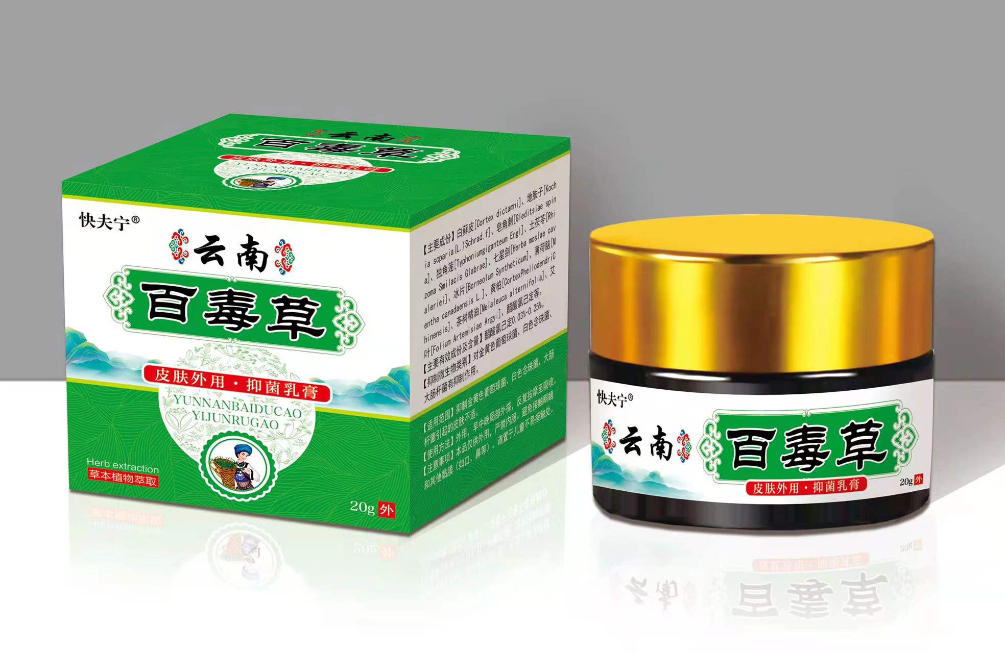 Fast fling Yunnan 100 poisonous herbal cream to buy 2 to send 1 3 to 2
