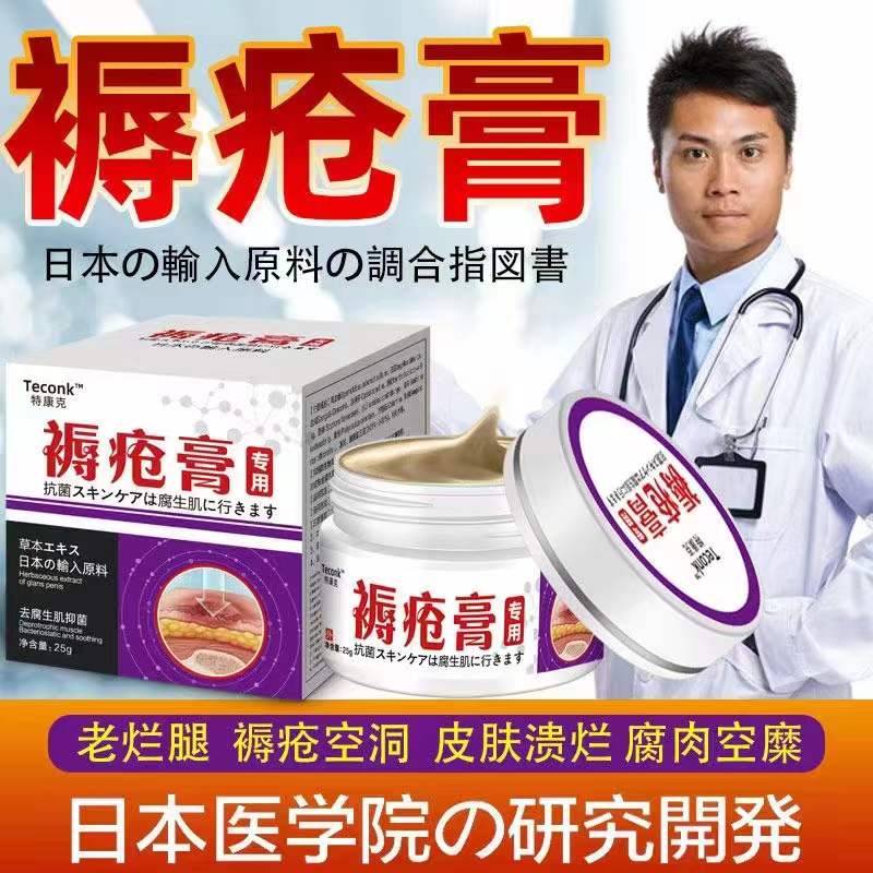 Teconque Bedsore Cream Buy 2 for 1 3 sending 2