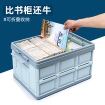 Foldable storage box Book box Student dormitory High school book folding storage box Plastic storage finishing box box