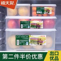 Xitianlong refrigerator storage box Transparent rectangular fruit and vegetable seal with cover Food frozen storage preservation box