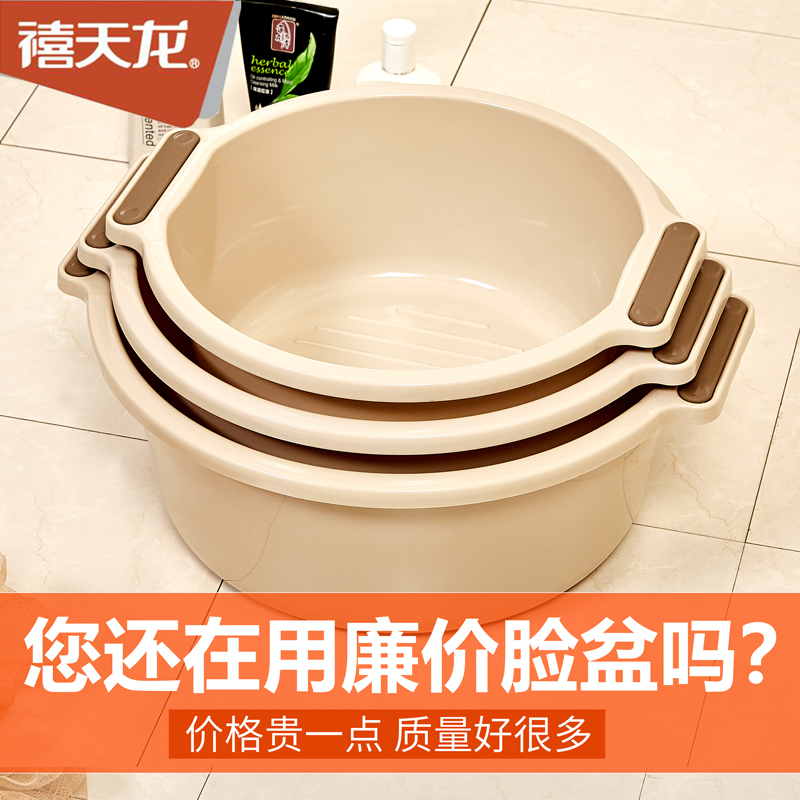 Jubilee Dragon Thickened Binaural Plastic Washbasin Big home washout student Dormitory Wash foot washing clothes Dressing Room Basin