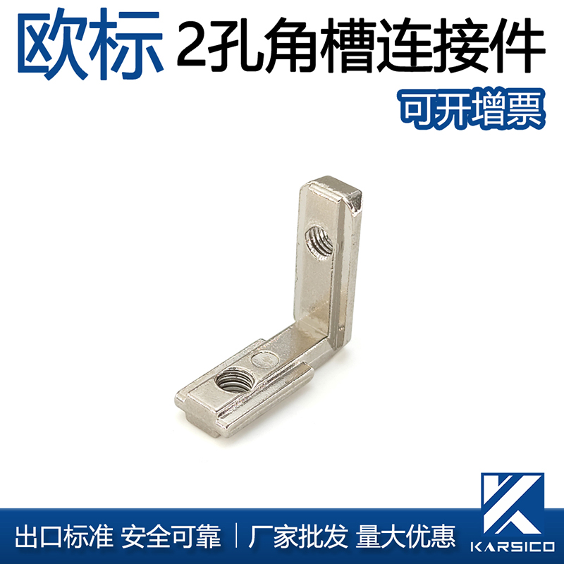 Built-in right angle slot connecting piece European scale 2020303040404545 inner corner code fixing industrial aluminium extrusion material accessories