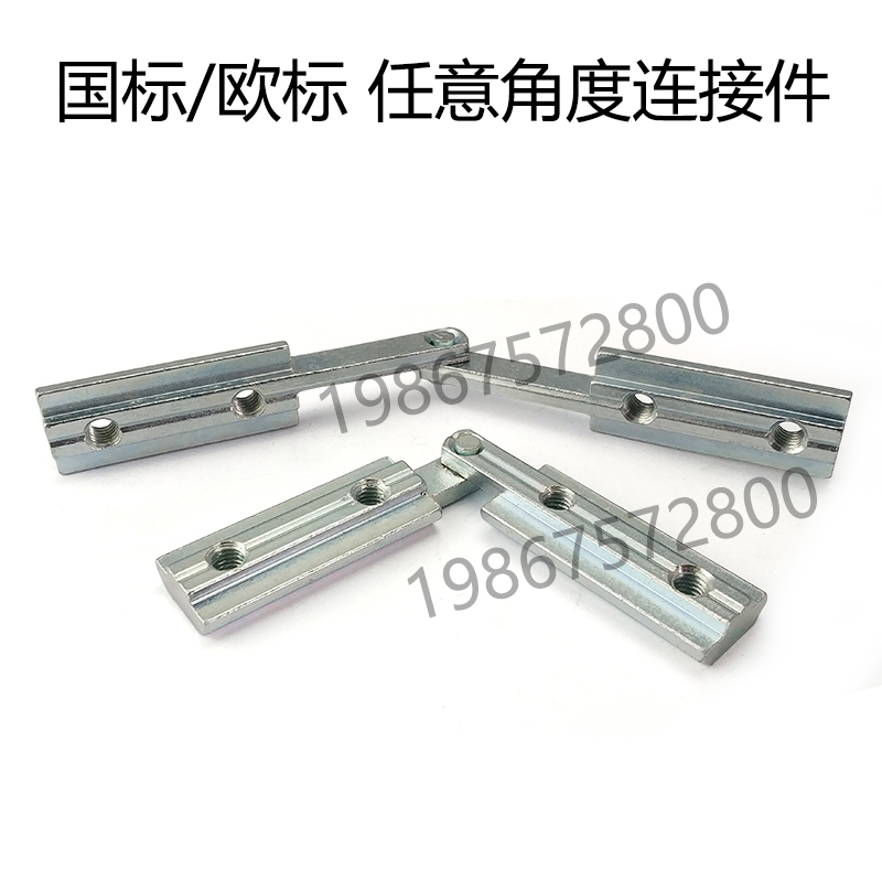 Industrial aluminum 2020 3030 4040 Any angle connector built - in tilt slot bar connector