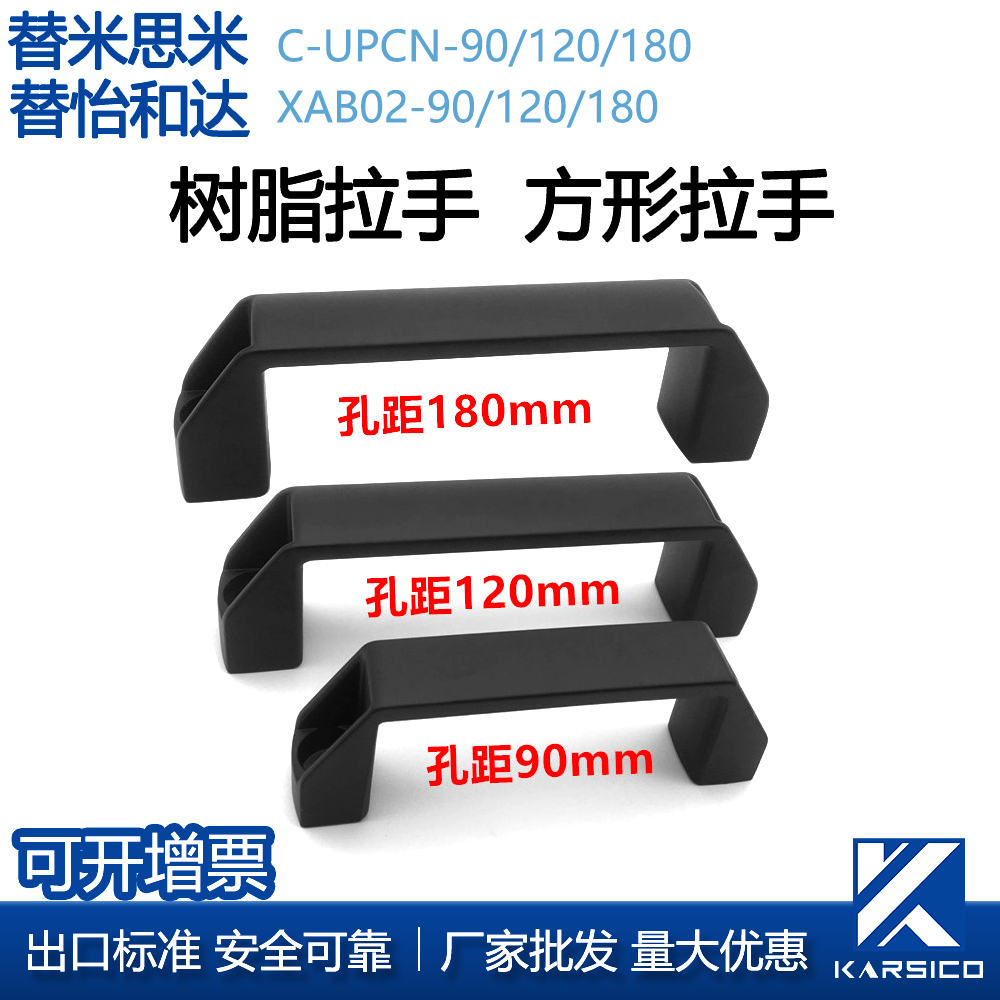 Tiyi Heda XAB02 square thickening black nylon handle Misimi C-UPCN120 aluminum alloy handle