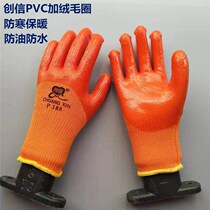 Chuangxin P388 plus velvet Terry PVC glue waterproof and oil-proof thickened cold-proof and warm-resistant labor protection gloves