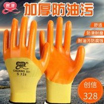 Chuangxin S328 beef tendon PVC womens small code oil-proof waterproof thick wear-resistant non-slip labor protection rubber leather gloves