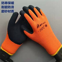 Dengsheng #429 plus velvet thickened warm and cold frosted wear-resistant non-slip labor protection mens rubber gloves